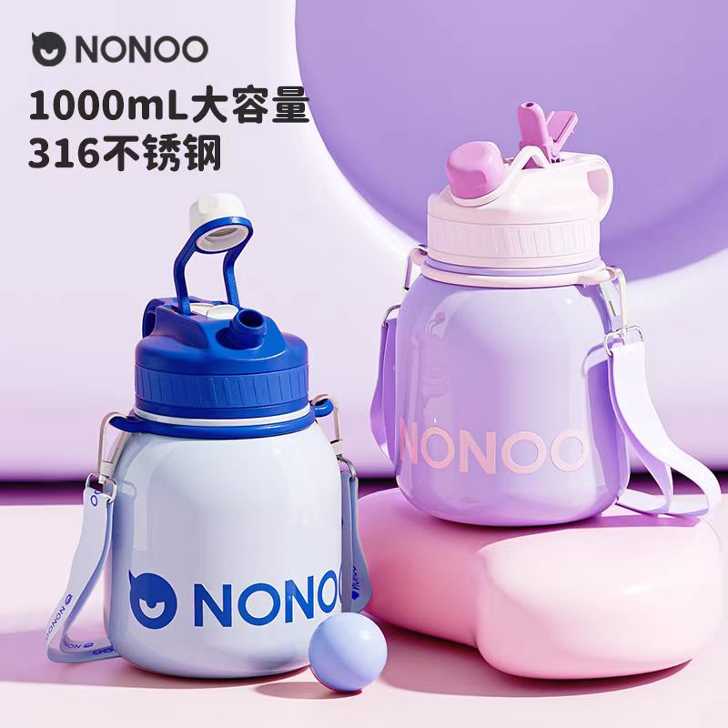 NONOO大肚保温杯双饮口吸管水杯1L装
