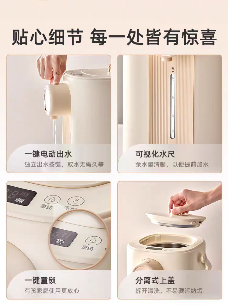 国货小熊智能恒温电烧水壶直饮机饮水机 5L   型号：ZDH-H50R6