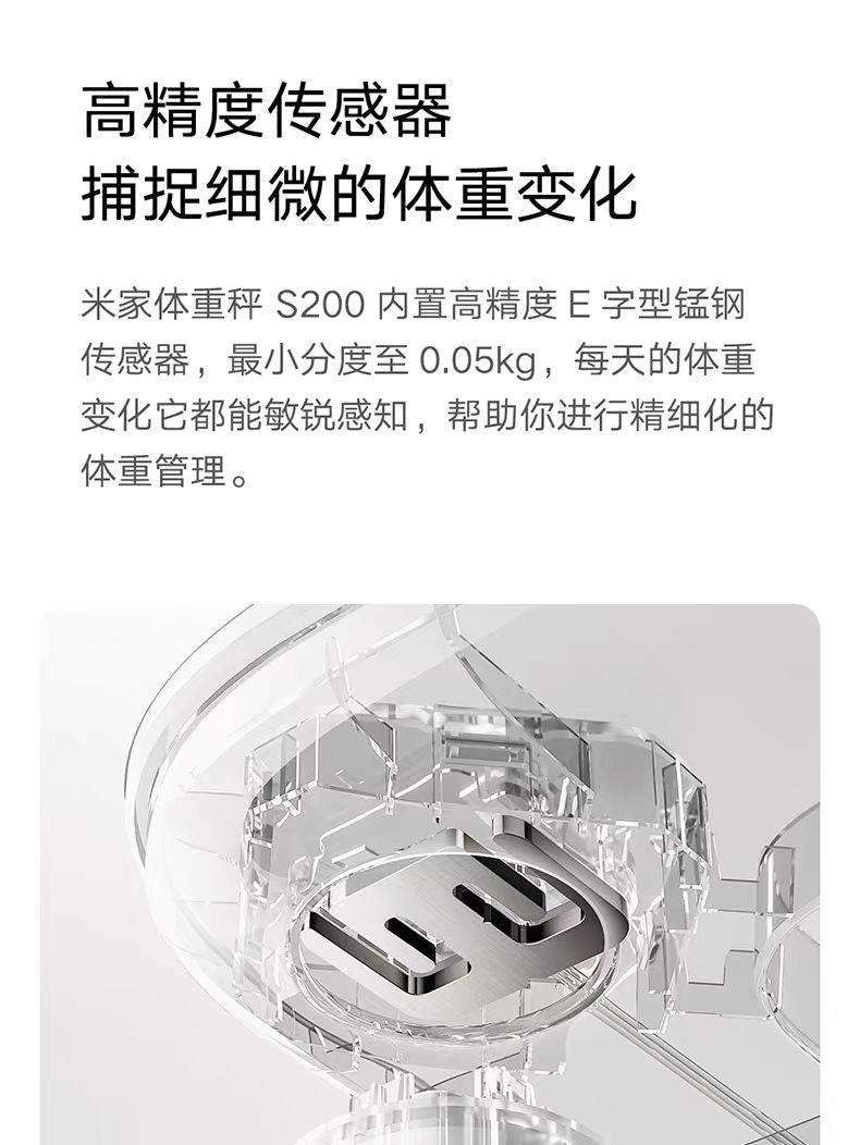小米体重秤S200