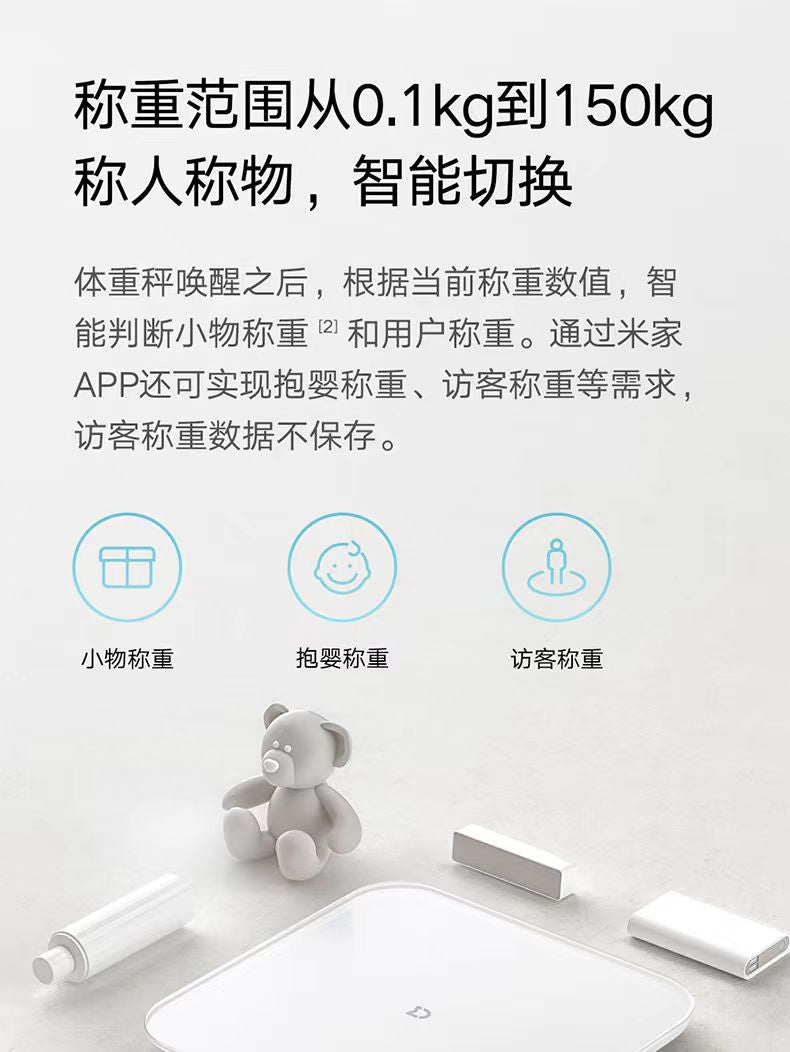小米体重秤S200