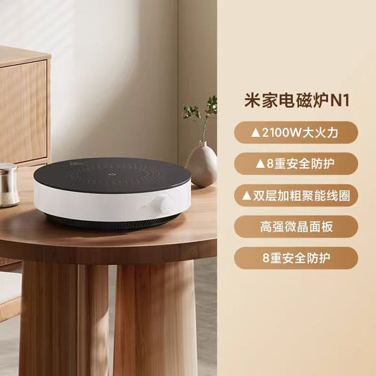 米家电磁炉N1
