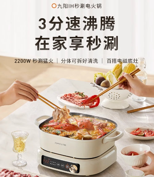 九阳分体式IH电火锅6L  型号：HG60-G850-B