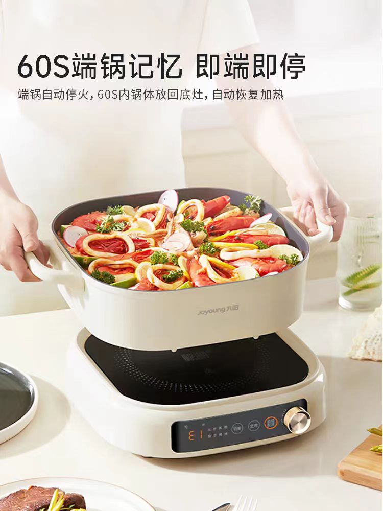 九阳分体式IH电火锅6L  型号：HG60-G850-B