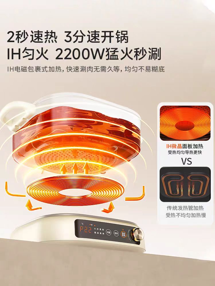 九阳分体式IH电火锅6L  型号：HG60-G850-B