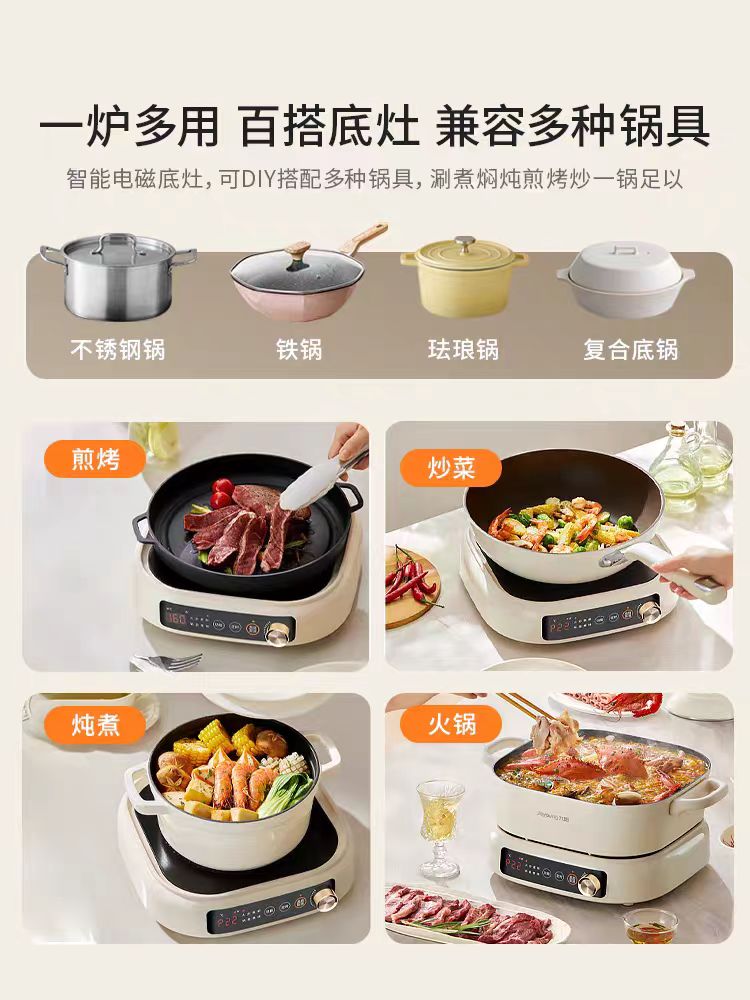 九阳分体式IH电火锅6L  型号：HG60-G850-B