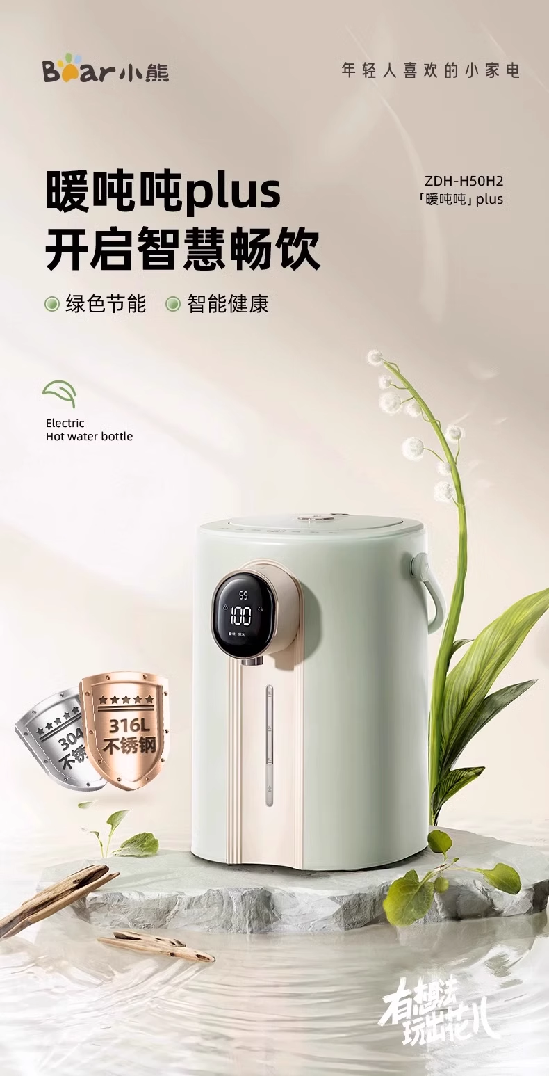 国货小熊即热饮水机 5L