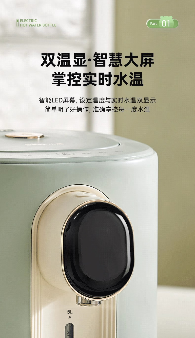国货小熊即热饮水机 5L