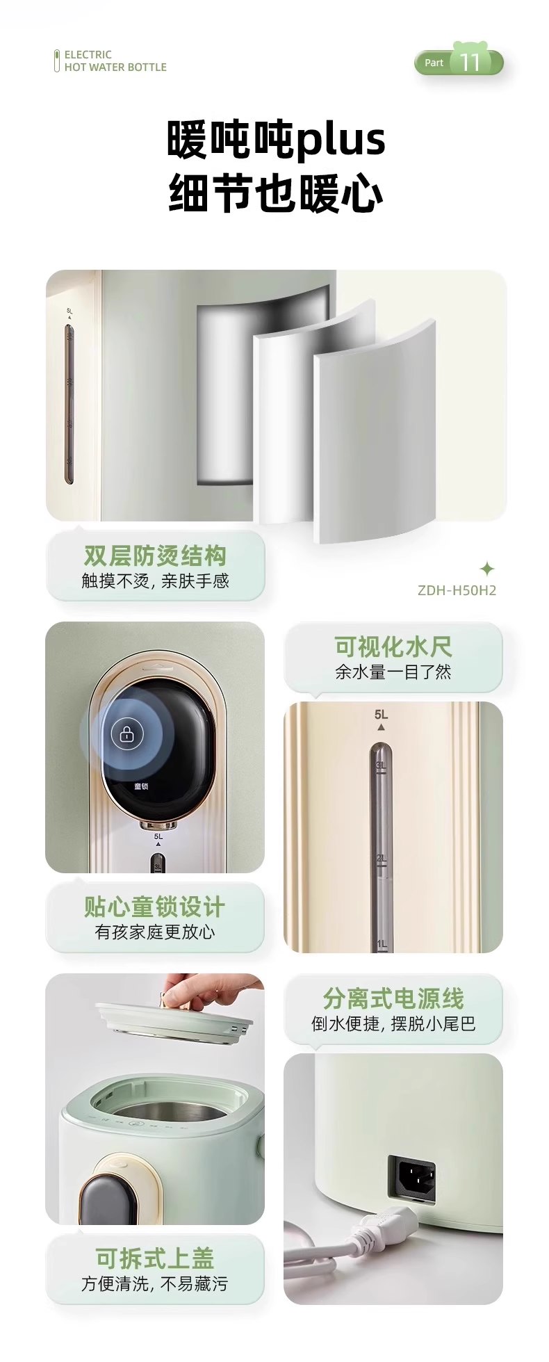 国货小熊即热饮水机 5L