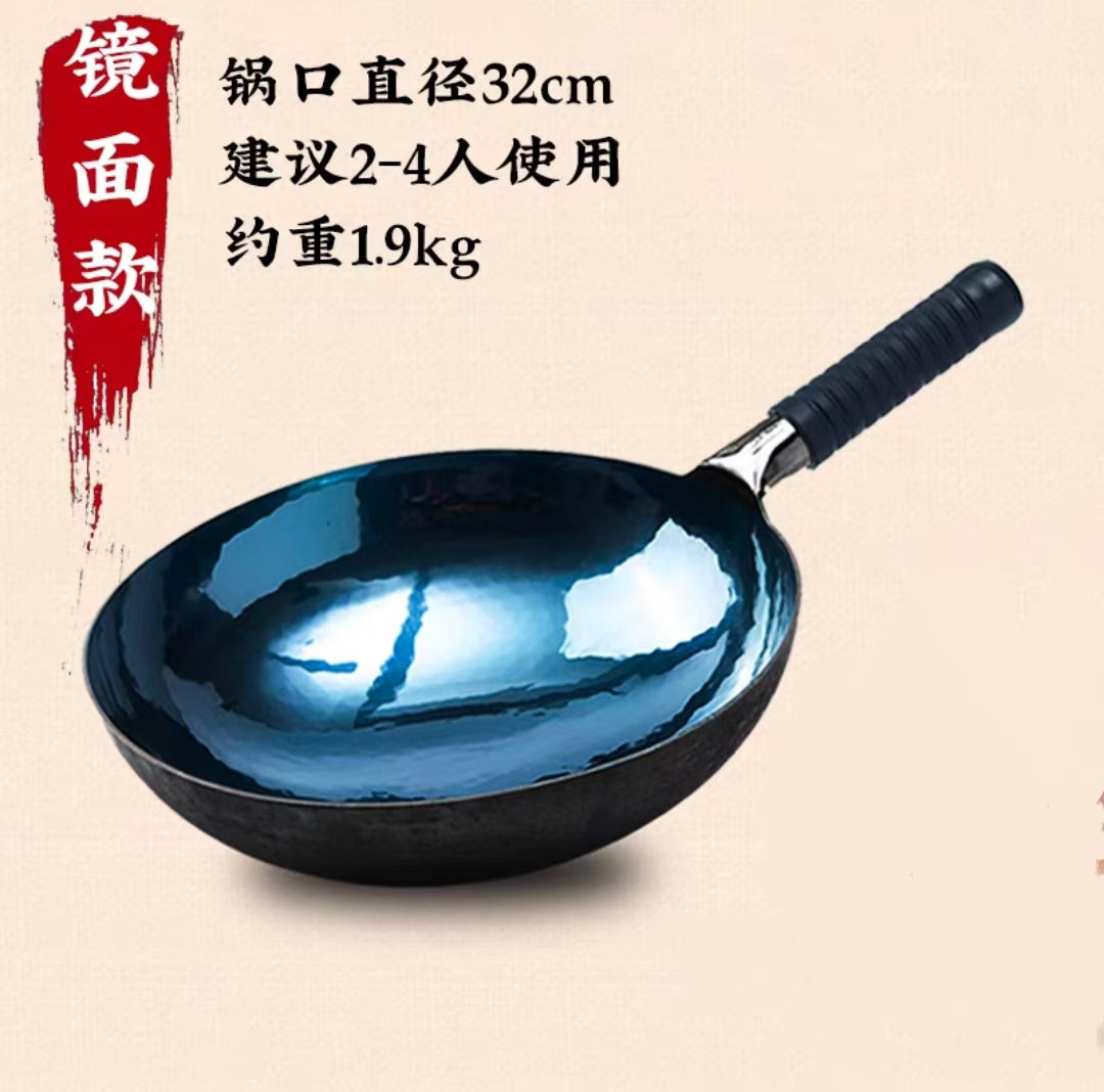 章丘手工锻打铁锅32cm无涂层镜面款