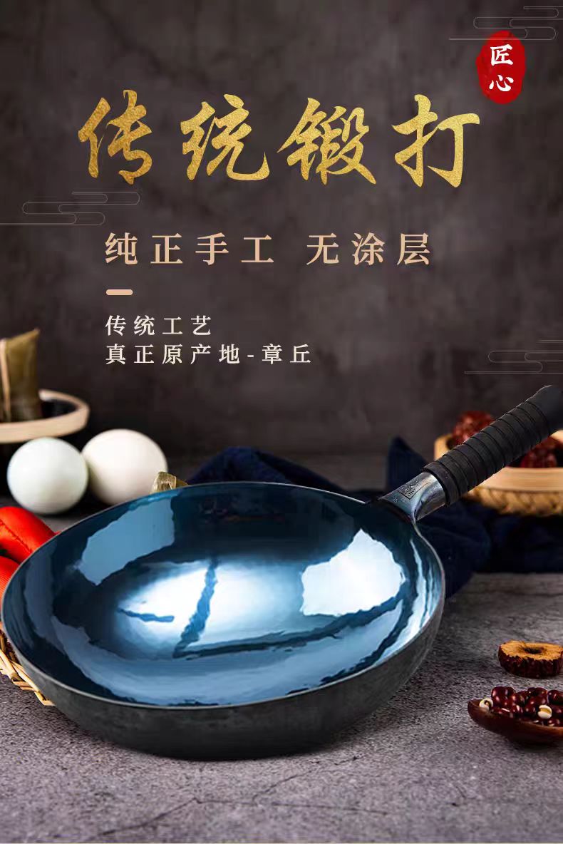 章丘手工锻打铁锅32cm无涂层镜面款