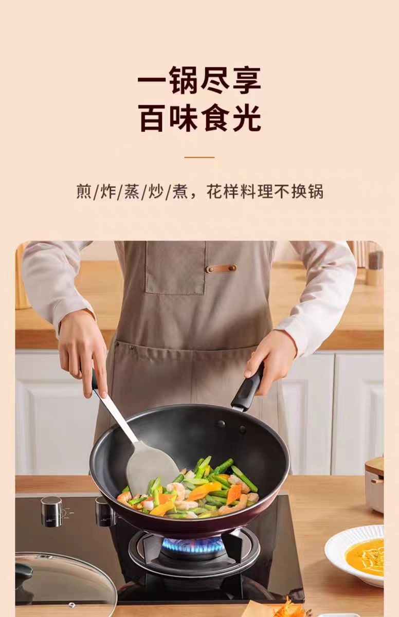 国货九阳不粘锅炒锅32cm 酒红色