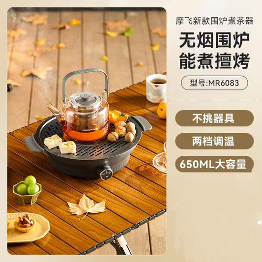 摩飞围炉煮茶器电陶炉套装  型号：MR6083