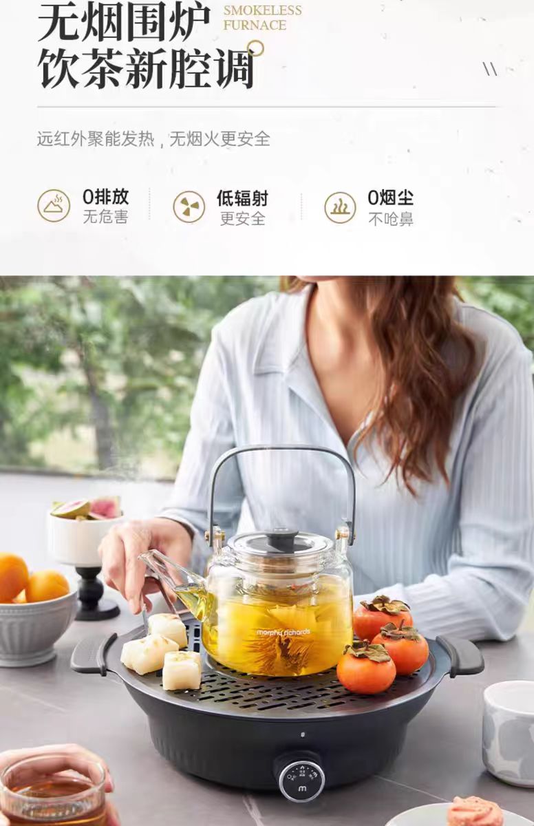 摩飞围炉煮茶器电养生壶套装  型号：MR6083