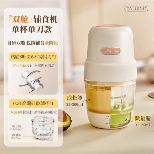 小熊宝宝辅食机料理机300ml 型号：QSJ-L02H2
