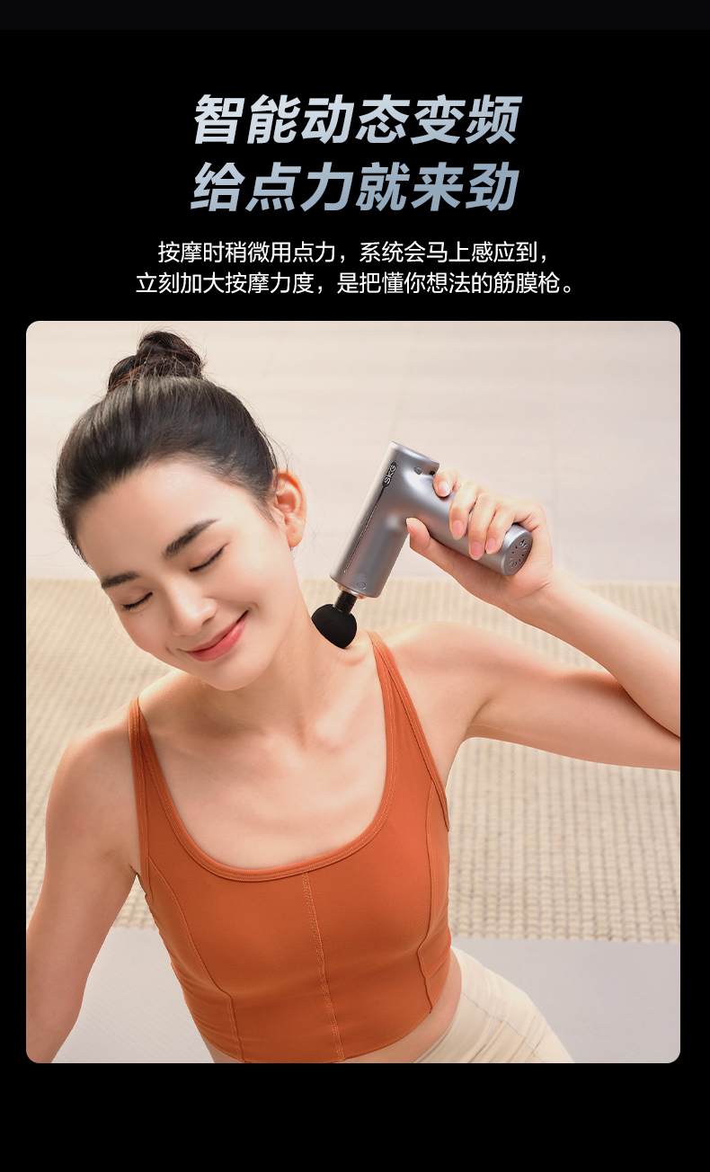 skg筋膜枪肌肉按摩器