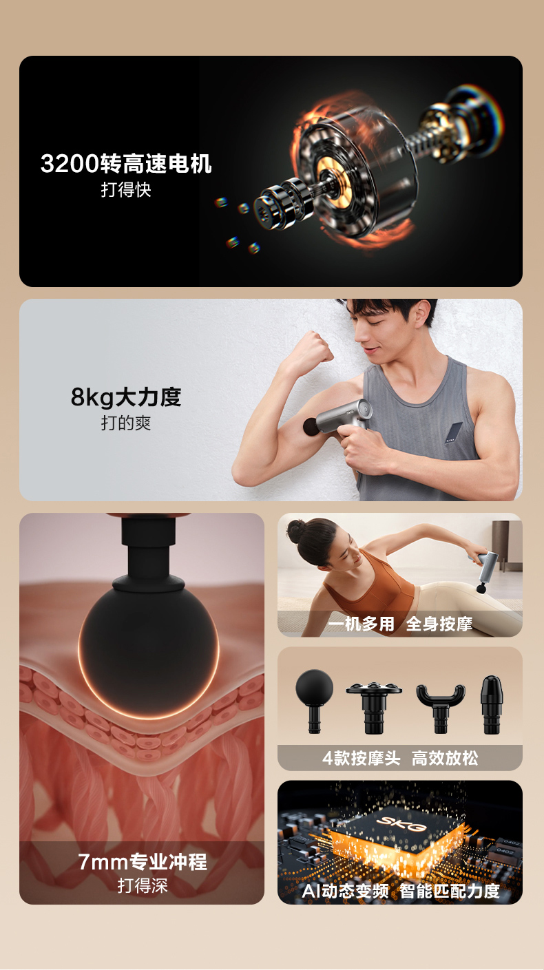 skg筋膜枪肌肉按摩器