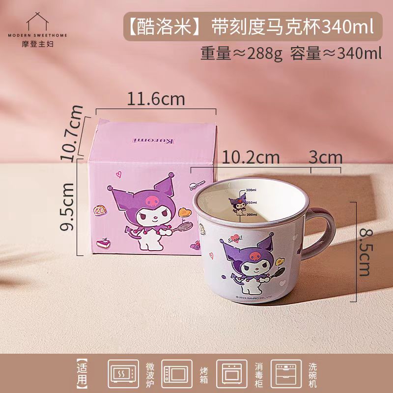 摩登主妇三丽鸥儿童水杯陶瓷马克杯