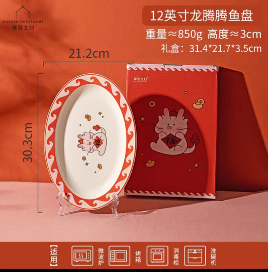 摩登主妇12英寸龙腾腾鱼盘