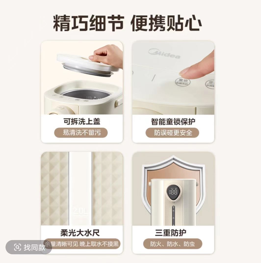 国货美的电热水瓶直饮机5L 型号：MK-SP20Y PRO