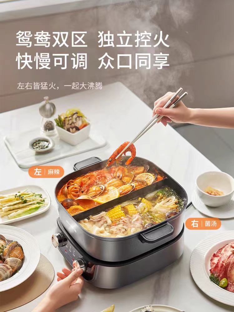 九阳分体式鸳鸯锅电火锅6L,型号：G599