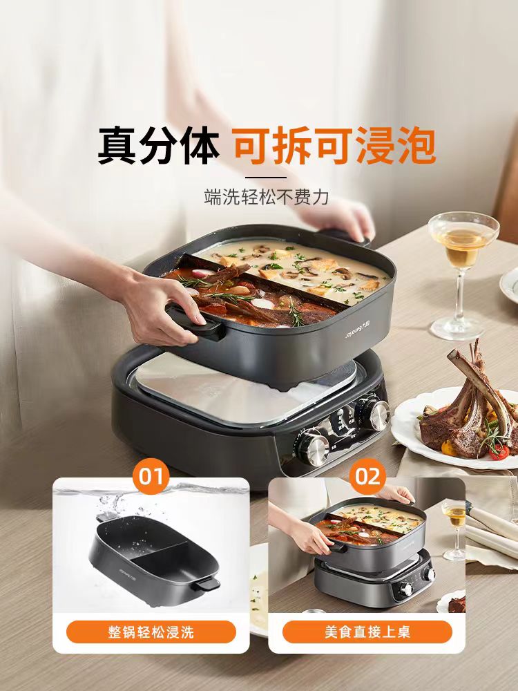 九阳分体式鸳鸯锅电火锅6L,型号：G599