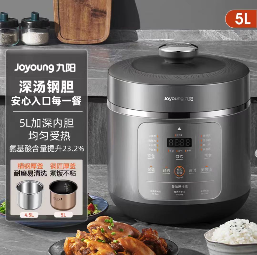 国货九阳电压力锅5L 远航灰 型号：Y-50C39