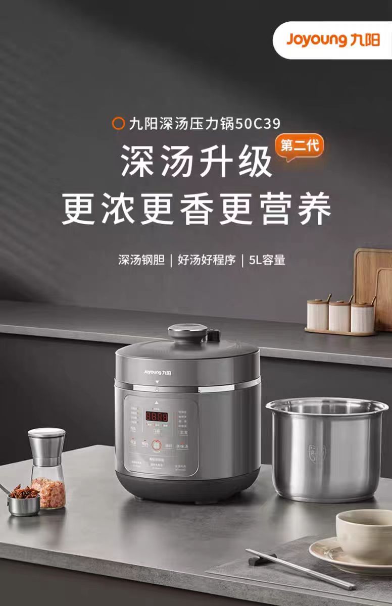 国货九阳电压力锅5L 远航灰 型号：Y-50C39