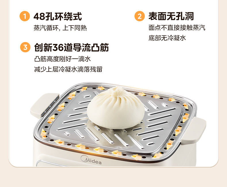 国货美的电蒸锅10.8L 型号：ZGE2323H02