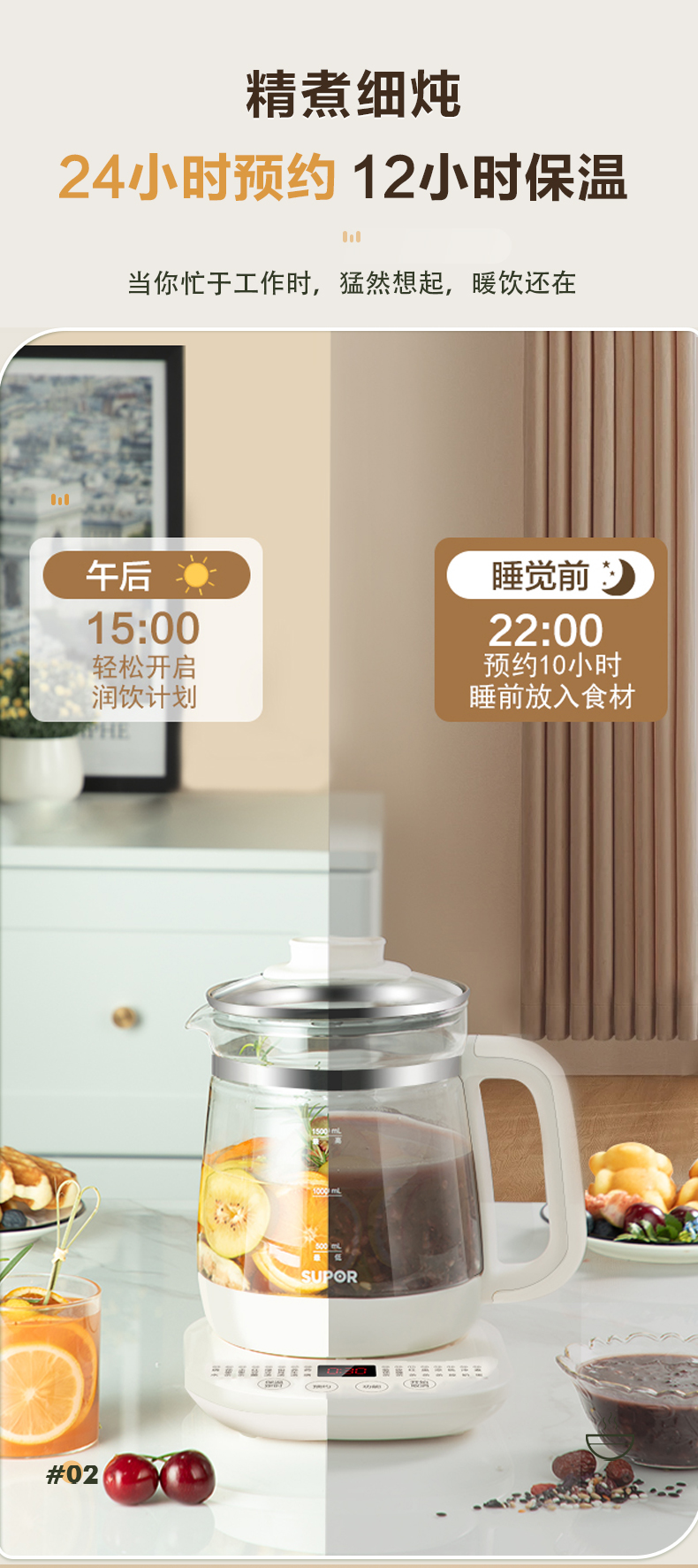 苏泊尔养生壶1.5 带茶篮 型号：SW-15YP03