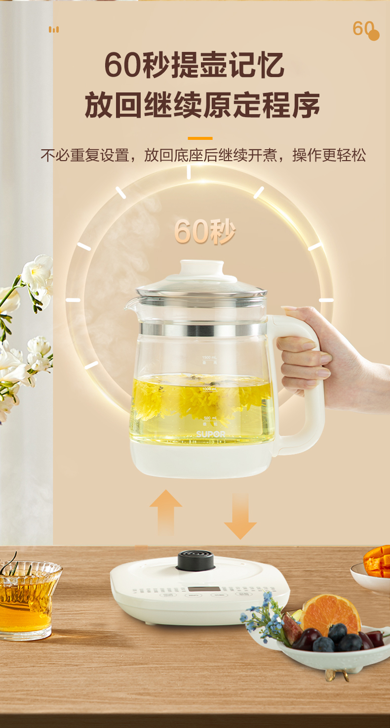 苏泊尔养生壶1.5 带茶篮 型号：SW-15YP03