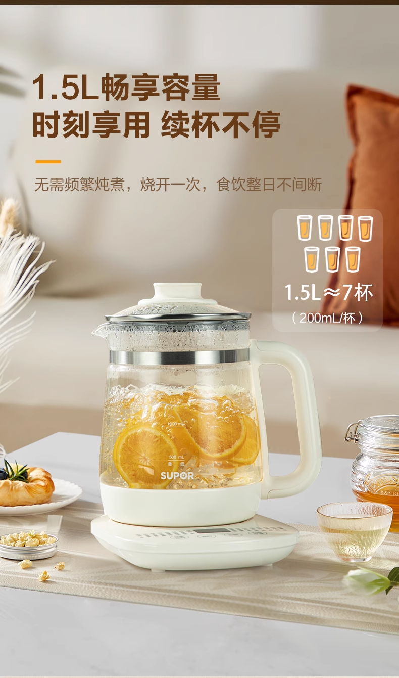 苏泊尔养生壶1.5 带茶篮 型号：SW-15YP03
