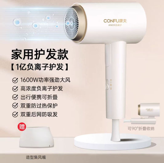 康夫电吹风机可折叠