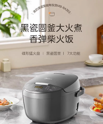 国货Midea/美的电饭煲3L 型号：MB-RA303