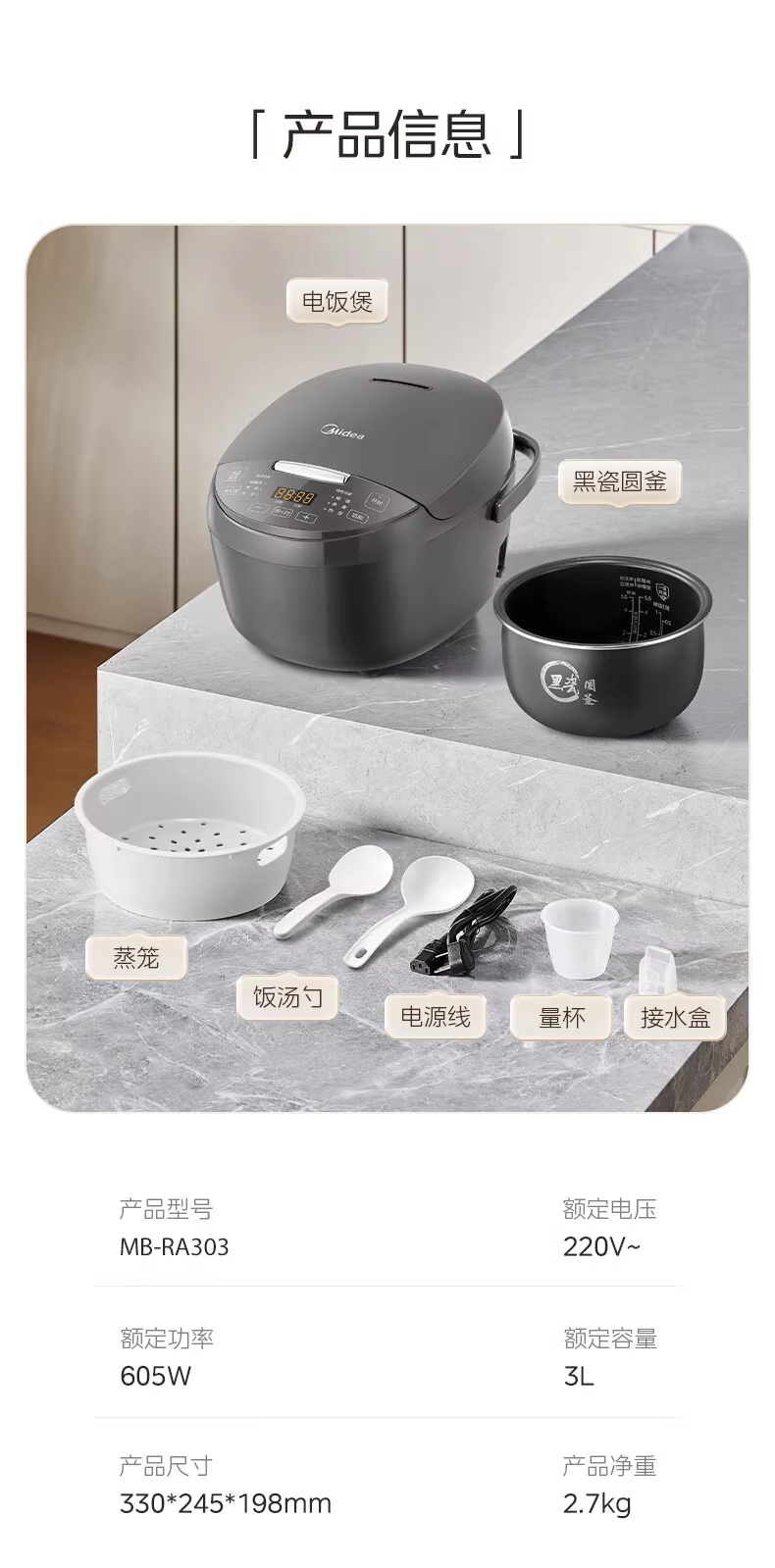 国货Midea/美的电饭煲3L 型号：MB-RA303