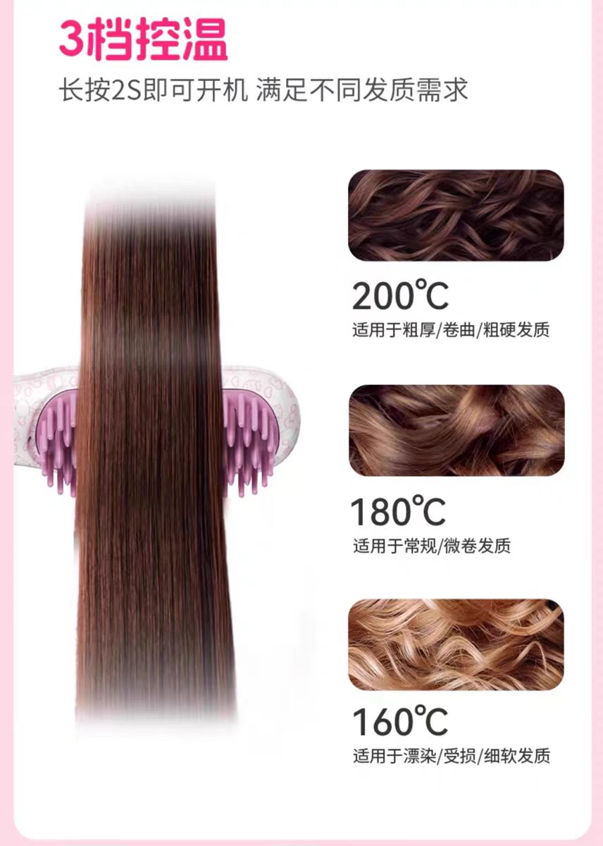 TYMO Mini迷你直发梳