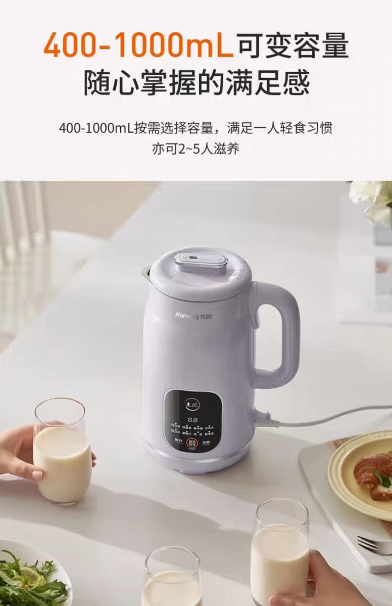 九阳免滤豆浆机破壁机1L 型号：DJ10X-D286