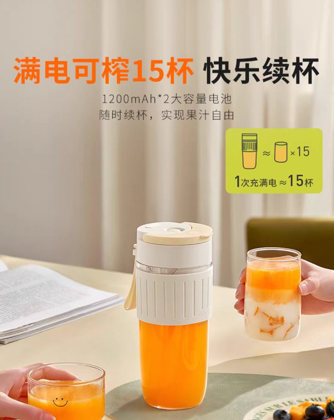 九阳多功能无线便携双饮榨汁机LJ525