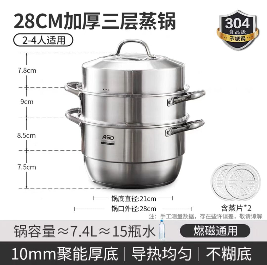 爱仕达传统不锈钢蒸锅 三层 高拱盖加高28cm 型号：ZS28G9WG