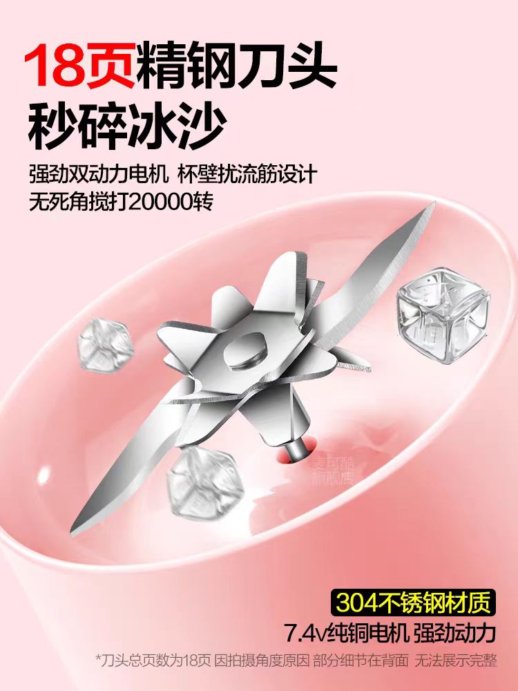 麦可酷无线玻璃榨汁杯1000 ml