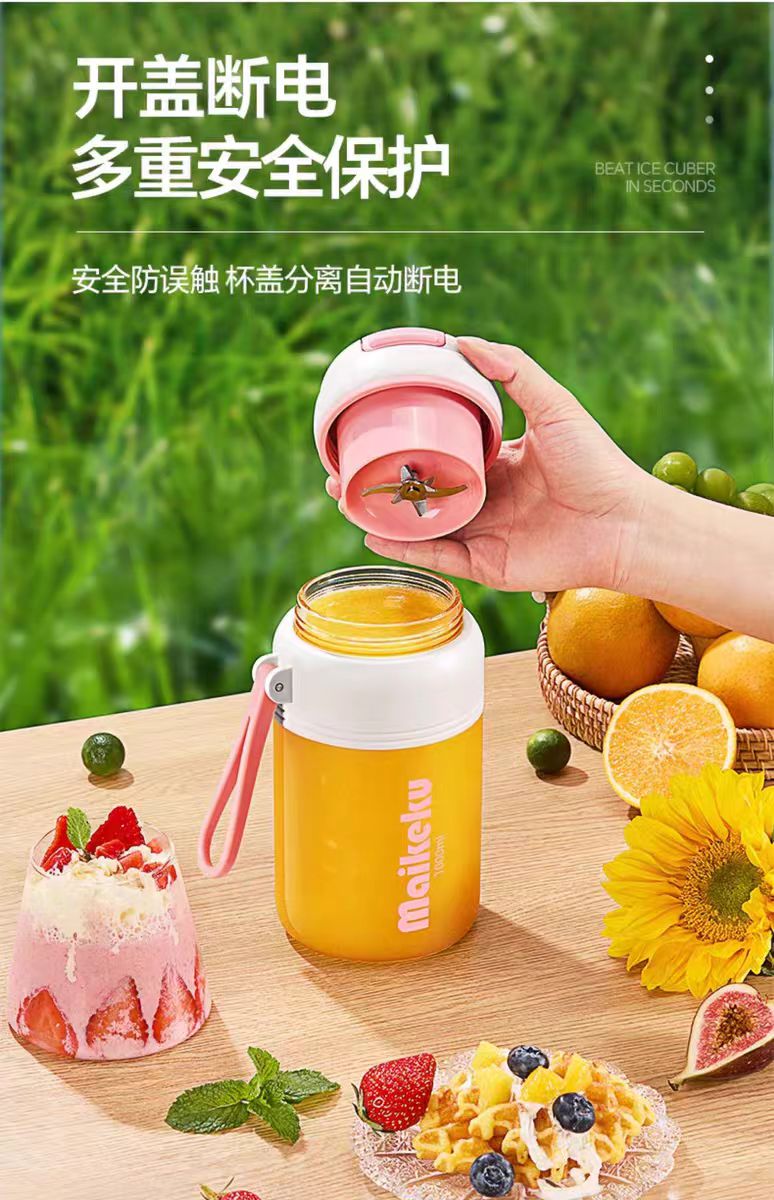 麦可酷无线玻璃榨汁杯1000 ml