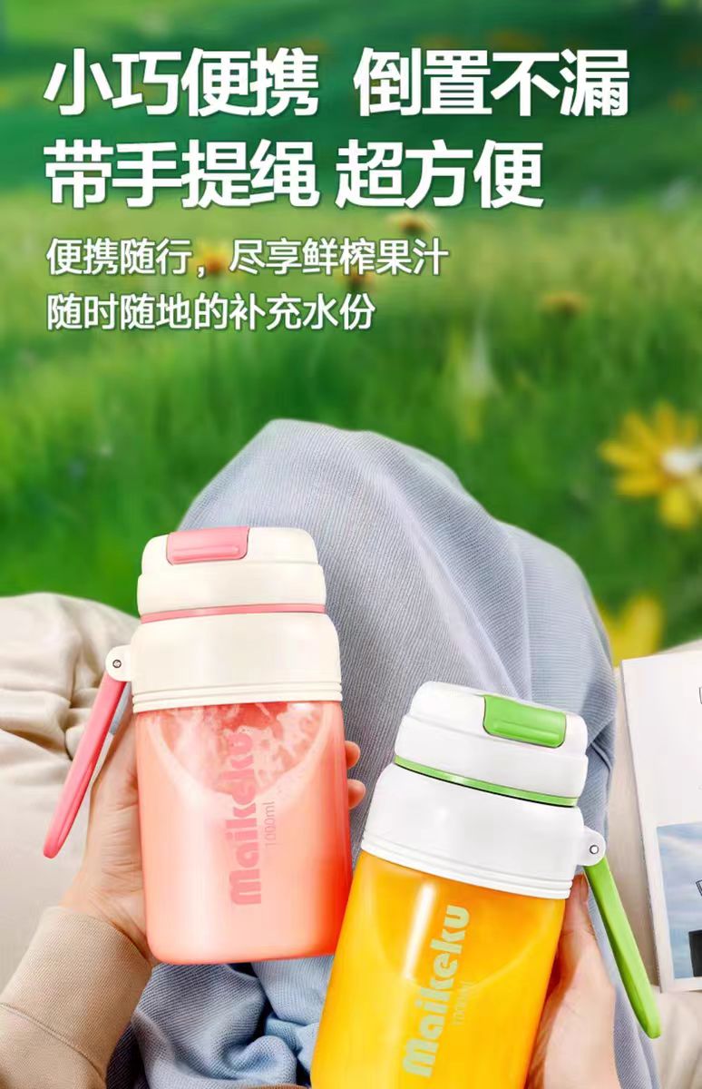 麦可酷无线玻璃榨汁杯1000 ml