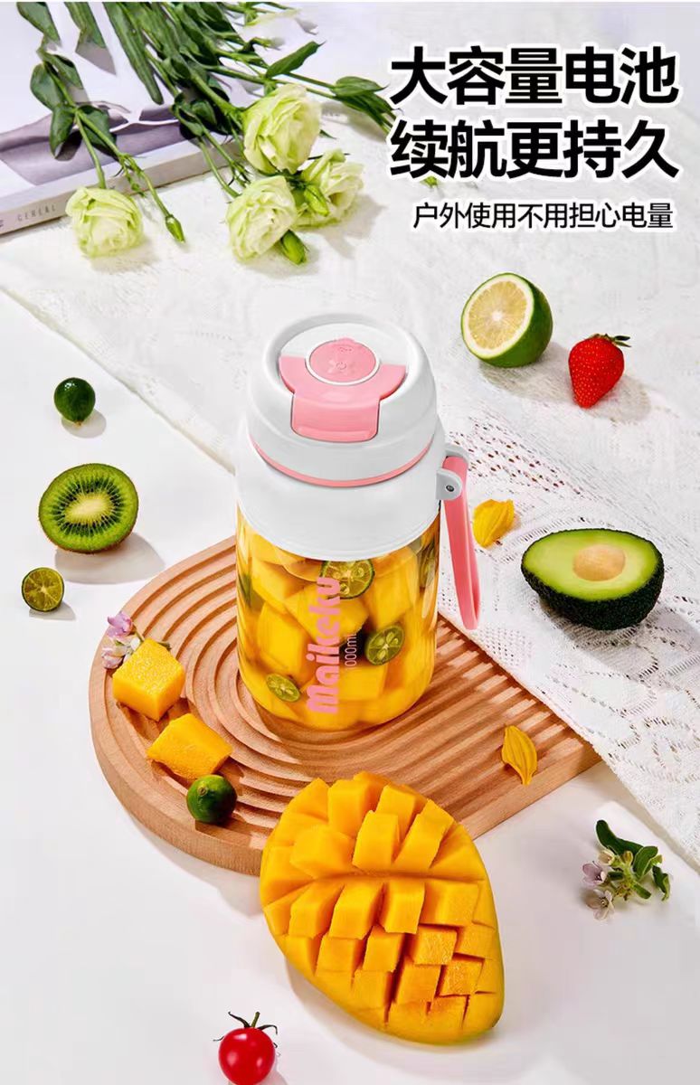 麦可酷无线玻璃榨汁杯1000 ml