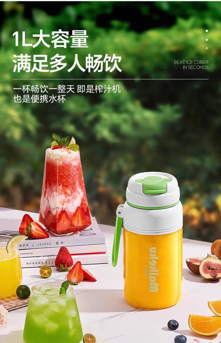 麦可酷无线玻璃榨汁杯1000 ml