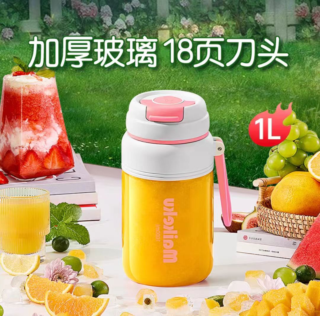麦可酷无线玻璃榨汁杯1000 ml