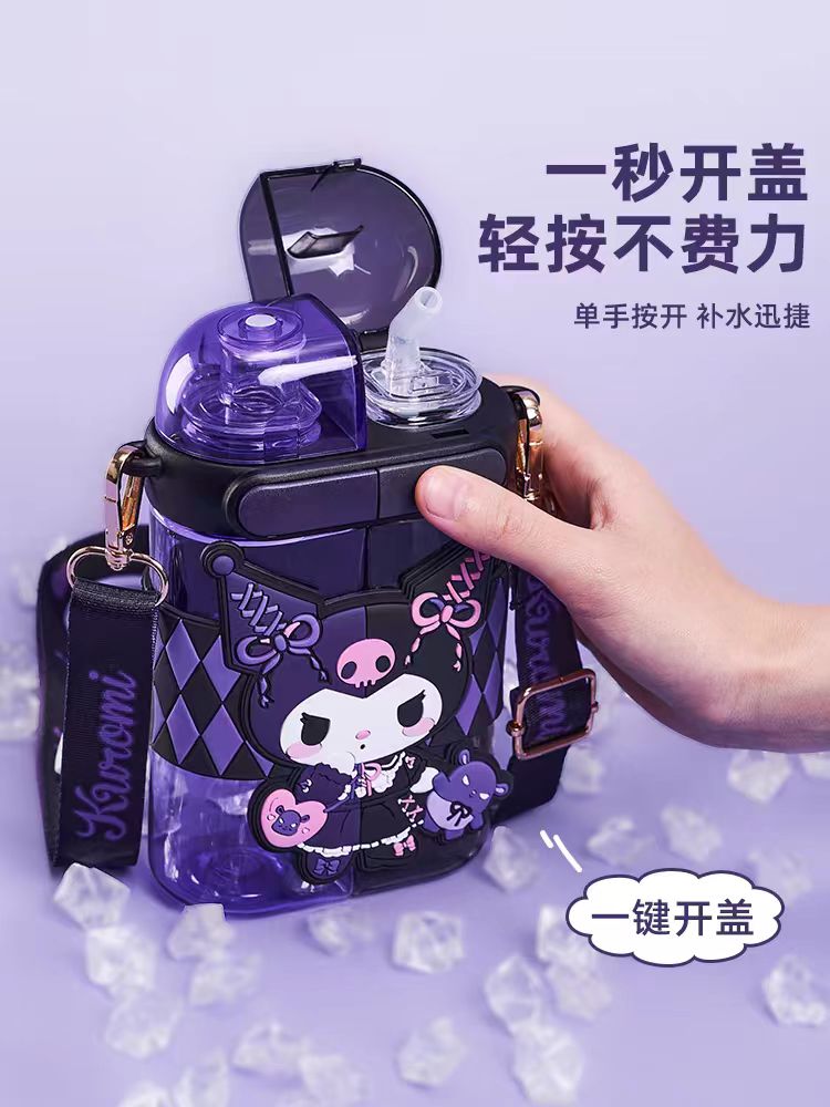 三丽鸥库洛米双仓儿童水杯
