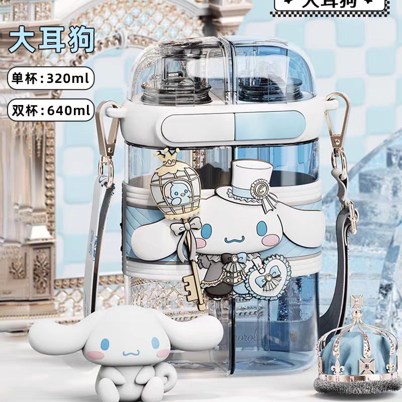 三丽鸥库洛米双仓儿童水杯