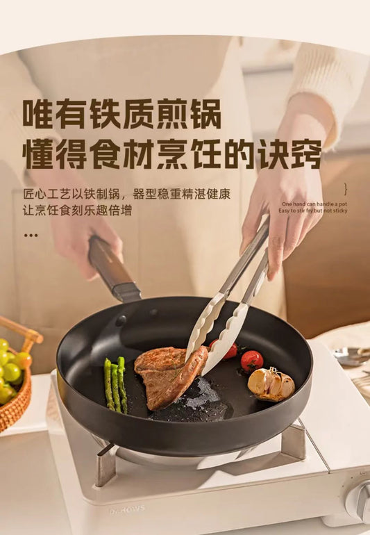 【摩登主妇】平底锅无涂层铁锅不粘锅26cm