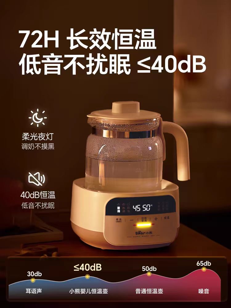 国货小熊恒温热水壶冲奶器1.2L TNQ-N12Z5