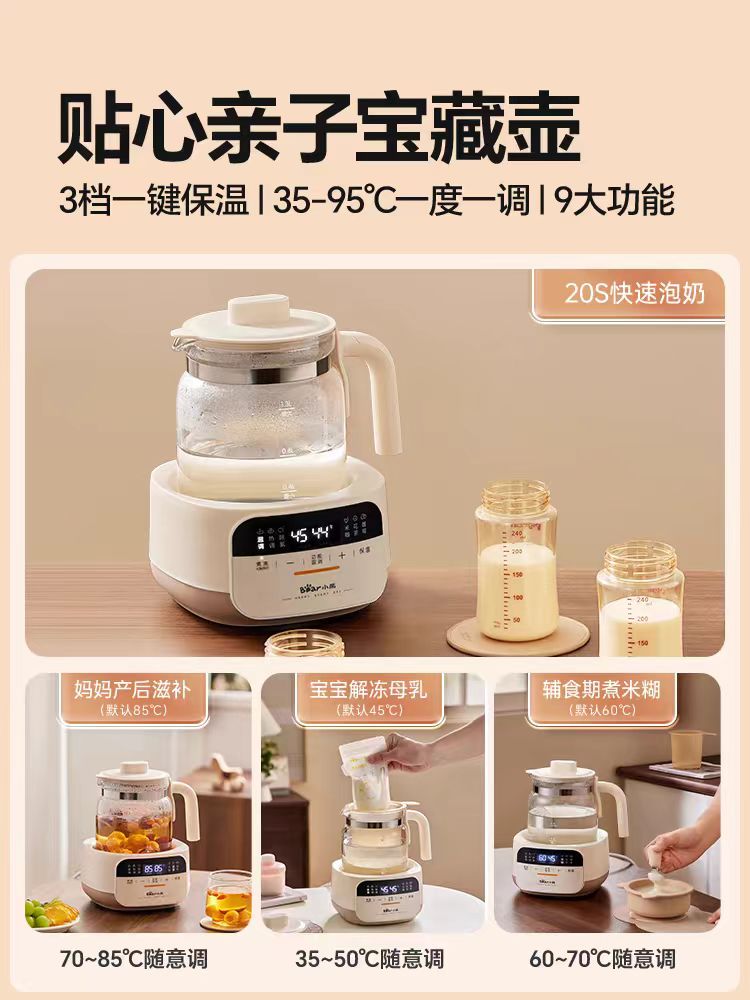 国货小熊恒温热水壶冲奶器1.2L TNQ-N12Z5