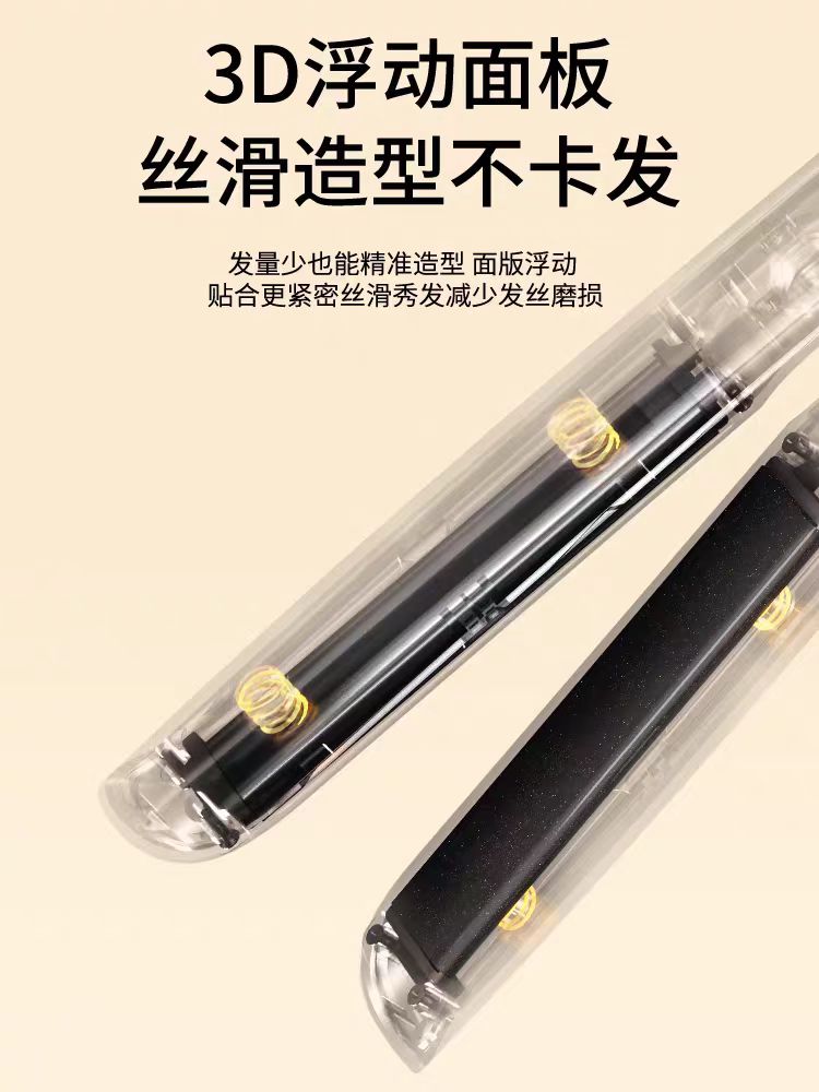 UBelle负离子直板夹